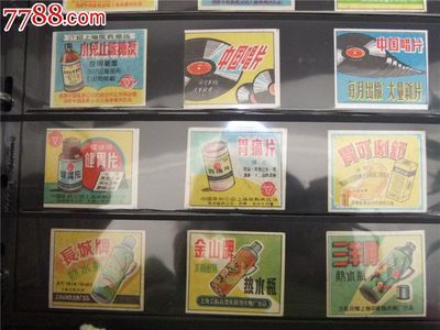 精品火花:《解放初期上海產(chǎn)品廣告》等共計32枚!_火花/火柴盒_把玩閣【中國收藏?zé)峋€】