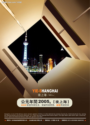 夜上海設(shè)計圖__廣告設(shè)計_廣告設(shè)計_設(shè)計圖庫