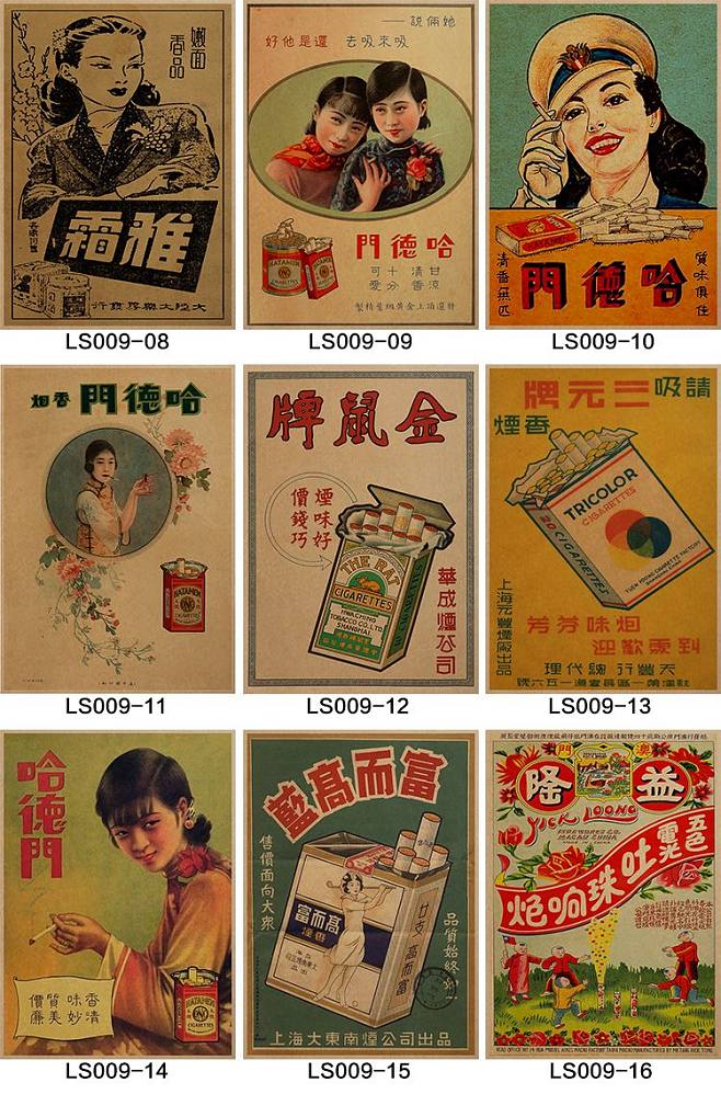 淘寶臺灣提供民國時期廣告海報老上海牛皮紙懷舊哈德門煙美女酒吧餐廳復(fù)古畫報圖片,價格,國際轉(zhuǎn)運(yùn)費(fèi)用等詳細(xì)產(chǎn)品信息,同時推薦更多熱賣家居飾品產(chǎn)品:民國時期廣告海報老上海牛皮紙懷舊哈德門煙美女酒吧餐廳復(fù)古畫報,由支付寶提供擔(dān)保交易(先收貨后付款),安心享受購物樂趣!