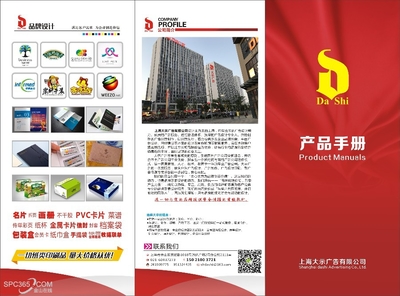 畫冊樣本、產(chǎn)品手冊、LOGO設(shè)計、VI設(shè)計、企業(yè)宣傳片拍攝等