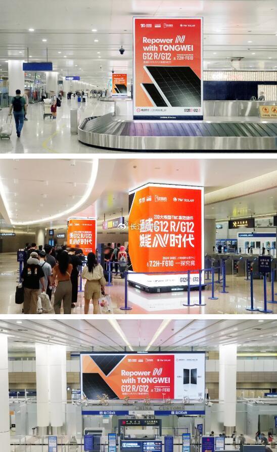 閃耀上海 通威光伏產業鏈品牌廣告登陸2024snec