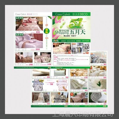 【上海|工廠印制超市促銷單產(chǎn)品宣傳單廣告單彩頁外賣單免設(shè)計費圖片】上海|工廠印制超市促銷單產(chǎn)品宣傳單廣告單彩頁外賣單免設(shè)計費圖片大全