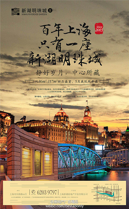 上海新湖明珠城 城市新聚，品質生活新標桿